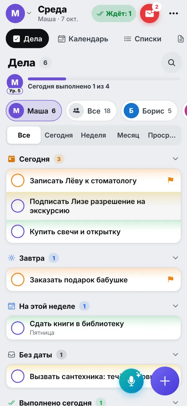 Дела Маши на телефоне по группам «Сегодня», «Завтра» и «На этой неделе», с цветами важности